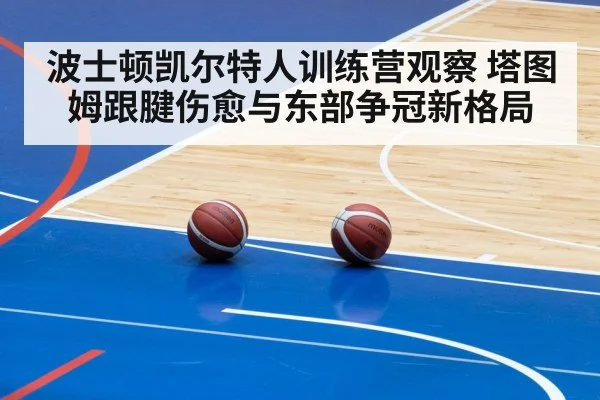 basketball arena game
